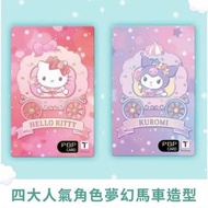 韓國代購🇰🇷 GS25 x sanrio Hello Kitty/ Cinnamoroll肉桂狗/ Pompompurin布甸狗/ Kuromi LED T-money韓國交通卡 (2606)
