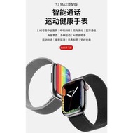 S7 Max 智慧手錶 離線支付 門禁NFC 藍芽通話LINE FB訊息提示 運動模式 音樂播放 智能手環 蘋果手錶