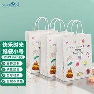 登比礼品袋15个装儿童生日礼物袋 创意卡通礼物包装袋子牛皮纸手提袋