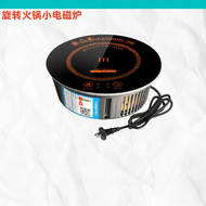 Single Pot Commercial Induction Cooker