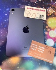 🎈店內大容量平板出清🎈🔋100%循環0次【Apple 蘋果】🍎IPad Mini6 256G 紫色 wifi 版🍎原廠保固AppleCare+2025/1/14