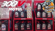 MOTUL 300V 行貨機油 (偈油)