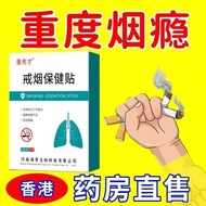 Scientific Quit Smoking Patch Strong Smoking Control Men Women Carry-on Health Care Patch Get rid of