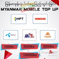 Myanmar Mobile Top Up(Air Time Top Up)