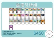 [繁中PTCG] Pokemon deck 牌組 - 整組牌組販售- 雄偉牙牌組