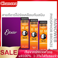 Elixir Acoustic Guitar Strings 11/12(16002/27/52)Bronze สายกีตาร์โปร่ง Elixir PHOSPHOR Bronze NANOWE