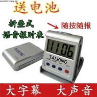 Voice Large Screen Timekeeping Voice Chinese Blind One-Click Speaking Electronic Watch Portable Fold