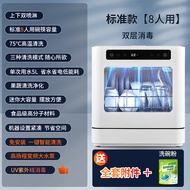 Capacity Desktop Automatic All-in-One Machine Large Desktop Dishwasher Drying Installation Small Fac