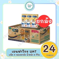 เอนฟาโกร เอพลัส UHT สูตร 3 รสวนิลา 180มล. แพ็ค 3 กล่อง ยกลัง 24 กล่อง