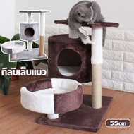【So starry】พร้อมส่ง คอนโดแมว 2ชั้น ‼️ที่ลับเล็บแมว เตียงแมว ของเล่นแมวบ้านแมว