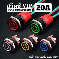 Black Vip Switch 20A Size 12mm-16mm