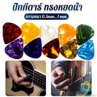 H.S. Guitar Pick Size 0.5mm 1mm Teardrop Shape For Folk Guitars Classical Ukuleles Picks