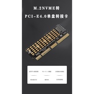 PH41-1U NVME Adapter Card M.2 to PCIE4.0 Full Speed X4 Extension MKEY Support 1U Server