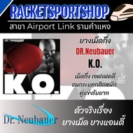 Ping Pong Rubber DR.NEUBAUER K.O (Semi-Grain)