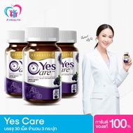 Real Elixir Yes Care [แพ็ค 3 กระปุก]  บรรจุ 30 เม็ด สารสกัดดอกดาวเรือง บิลเบอร์รี่สกัด เบต้า แคโรทีน