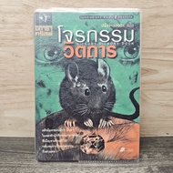 Hickory Dickory Dock-Agatha Christie Precha-Eye Precha-Eyes ️1161932