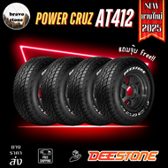 🔥NEW🔥 DEESTONE รุ่น Power Cruz AT412 ยางใหม่ปี 2025🔥(ราคาต่อ 4 เส้น) แถมฟรีจุ๊บลมยาง✨✅✅
