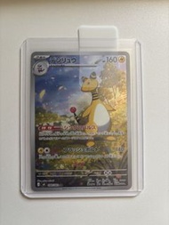 日版 PTCG m4 088/083 電龍 AR