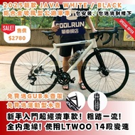 ⚜️新款車交車啦！最經濟入門公路車 JAVA WHITE & JAVA BLACK
