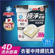 ARIEL 4D抗菌洗衣膠囊/洗衣球 12顆盒裝 (微香型)