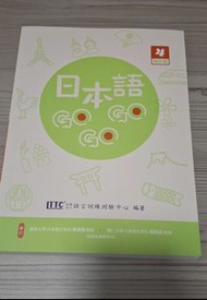 日本語gogogo 4