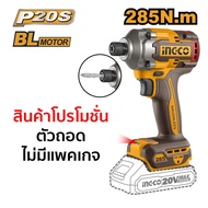 INGCO ชุด Combo สว่านกระแทก/ไขควงกระแทก 20 โวลต์ รุ่น CKLI20277 รวมแบตเตอรี่และแท่นชาร์จ