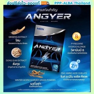 บำรุงผู้ชาย💪🍌แองเยอร์ ANGYER