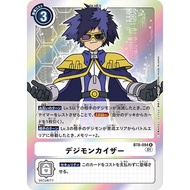 Digimon TCG BT8 White Tamer BT8-094