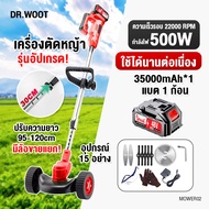 (แถมฟรี! ใบตัด 8 ชิ้น) Dr.Wootเครื่องตัดหญ้าไฟฟ้า เครื่องตัดหญ้าไร้สาย กรรไกรตัดแต่ง เครื่องตัดกิ่ง น้ำหนักเบาและพกพาสะดวก ผู้หญิงใช้ได้ ใบตัดหญ้า เครื่องตัดหญ้าแบตเตอรี่ เครื่องตัดหญ้ากำลังสูง พร้อมรับประกัน