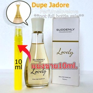 Suddenly Lovely EDP for women 💖 10ml. 💖 แบ่งขาย 💖 น้ำหอมแท้ กดแบ่งจากขวด โคลน CD. Jadore  น้ำหอม น้ำ