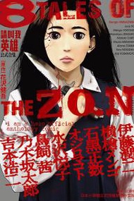 請叫我英雄 公式合集 8 TALES OF THE ZQN（全）