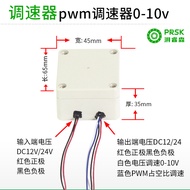 Motor DC DC12V/DC24V Pengawal Kelajuan PWM 0-10V Pengawal Kelajuan Voltan Motor DC Khusus 5A