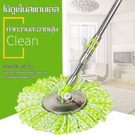 ไม้ถูพื้น  spin mop หมุนได้360องศา  อุปกรณ์ทำความสะอาดบ้าน