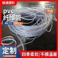 PVC Mesh Pipe Reinforced Transparent Hose Coiled Skin Pipe Fiber Fiber Manufacturer Tap Water Pipe C
