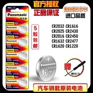 CR2032/CR2025/CR2016/CR1632/CR2450 lithium 3V car key remote control button battery