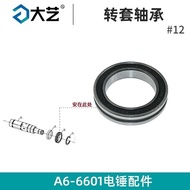 Dayi 6601 Electric Hammer Turning Sleeve Bearing 6805RS HK0608 608 627 626ZZ Accessories Bearing