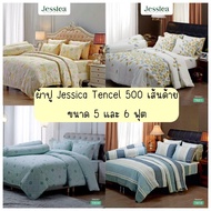 (ผ้าปูที่นอน) Jessica Tencel รหัส T 500 เส้นด้ายดีไซน์สุดเรียบหรู ชุดเครื่องนอน ผ้าปูที่นอน ผ้าห่มนวมครบเซ็ต เจสสิก้า