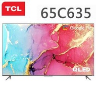 TCL 65吋4K QLED Google TV量子連網液晶 65C635 另有65C736 75C736 85C735