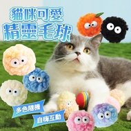 < Kitten Bouncing > Elf Plush Ball Toy Pet Toy Cat Toy Pet Plush Ball Toy Coal Ball Colorful Coal Ba