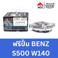 GNS ฟรีปั้ม BENZ S500 W140 หัวปั้มbenz S500 W140 ฟรีปั้มS500 หัวปั๊มbenz W140 หัวปั็มS500 ฟรีปั๊มben