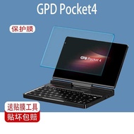 Suitable for GPD Pocket4 Film 2025 Two-in-One Tablet PC Screen Film Notebook Protective Film 29cm Hi