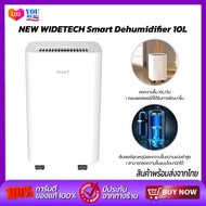 NEW WIDETECH Dehumidifier 12L 18L 30L เครื่องดูดความชื้น เครื่องลดความชื้น เหมาะกับการใช้งานในบริเวณ