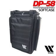 [ใส่ครบทุกอุปกรณ์] กระเป๋ากลองแพดไฟฟ้า ใส่ได้ทุกรุ่น WAVE DP-58 กระเป๋าใส่กลองไฟฟ้า ใส่ไม้กลอง เก้าอ