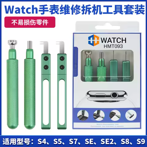 iWatch Repair kits/WATCH HMT093/Support S4/S5/S7/SE/SE8/S9/Aluminum alloy handle/iWatch Battery Open