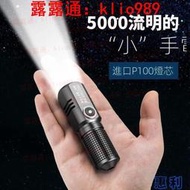 P100強光手電筒超亮遠射便攜小迷妳可充電式LED戶外燈Type-c家用