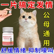 Howling Supplement Universal Suppress Nutrition Not Messy Sterilize Emergency Pets Cats Dedicated Pe