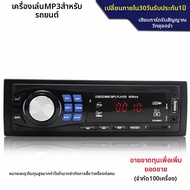 Yisheng | วิทยุ MP3 บลูทูธเข้ากันได้กับรถยนต์