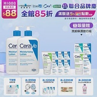 【CeraVe適樂膚】長效清爽保濕乳 473ml*2 獨家特談組(清爽保濕)