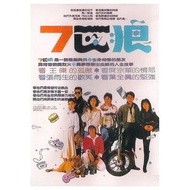 DSL 藍光 電影 BLURAY 7匹狼 / 七匹狼1：青春引爆 / 七匹狼之青春引爆 / Seven Foxes 1989 / 朱延平 / 王傑 / 庹宗華 / 馬萃如 / 金玉嵐 / 張雨生...