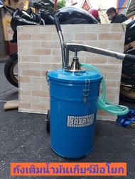 SASAKI ถังเติมน้ำมันเกียร์มือโยก HO-70A